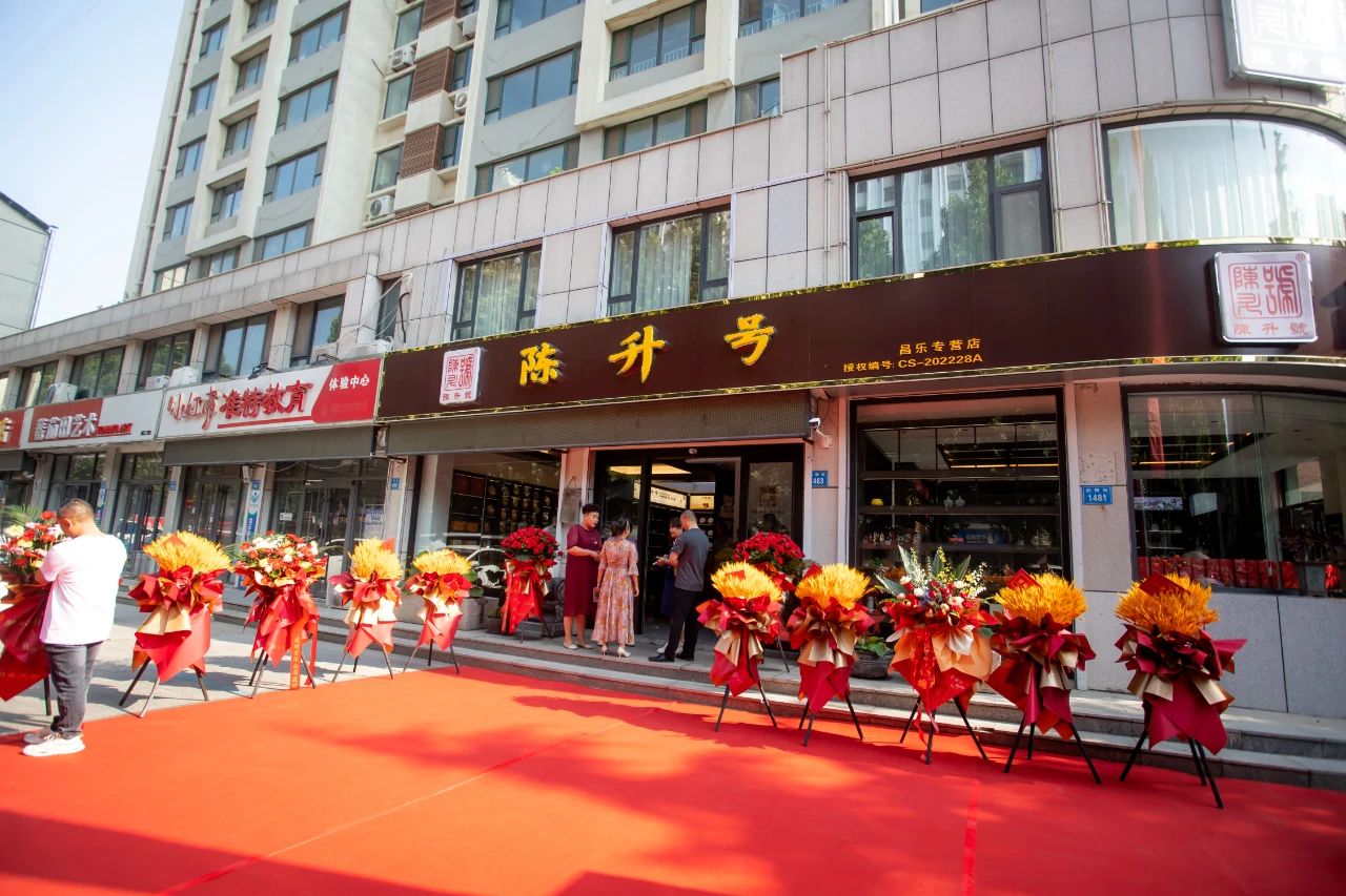陳升號(hào)新店落戶(hù)世界著名藍(lán)寶石之都“昌樂(lè)”，開(kāi)啟錦繡前程